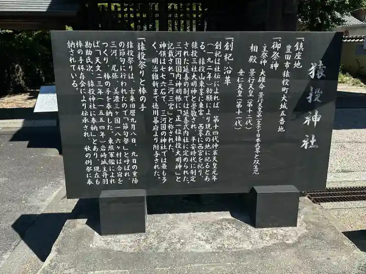 猿投神社(愛知県)