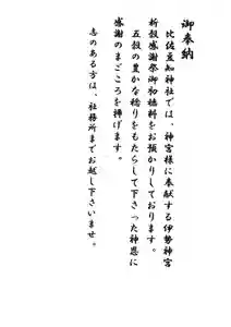 比佐豆知神社(三重県)(2023年09月29日(金) 15時07分50秒投稿)
