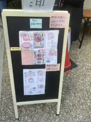 三輪神社(愛知県)