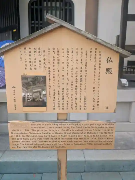 円覚寺(神奈川県)