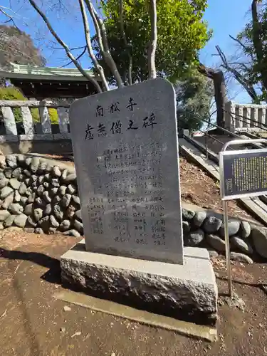南大谷天神社(東京都)
