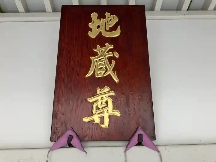 龍照院(常楽寺)(愛知県)