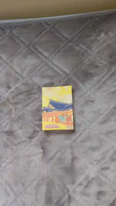 金刀比羅神社の御朱印帳