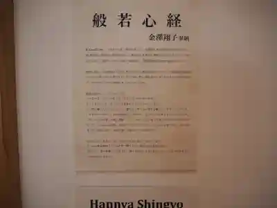 龍雲寺のその他建物