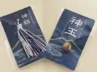 一言主神社(茨城県)