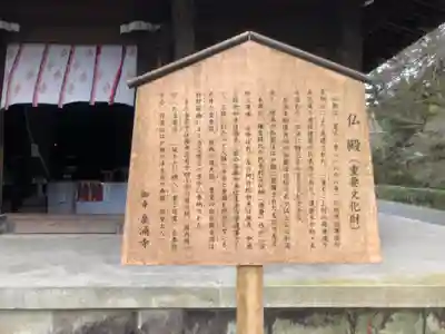 御寺 泉涌寺(京都府)