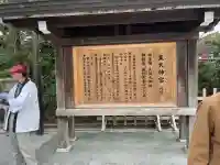 伊勢神宮内宮(皇大神宮)の{uncategorized: "未分類", other: "その他", undefined: "問題あり", building: "その他建物", grave: "お墓", sacred_gate: "鳥居", guardian: "狛犬", statue: "像", buddha: "仏像", history: "歴史", nature: "自然", garden: "庭園", animal: "動物", pagoda: "塔", temizu: "手水舎", mountain_gate: "山門・神門", sanctuary: "本殿・本堂", subordinate: "末社・摂社", art: "芸術", scenery: "景色", jizo: "地蔵", ema: "絵馬", goshuin: "御朱印", omikuji: "おみくじ", items: "授与品その他", amulet: "お守り", goshuincho: "御朱印帳", eats: "食事", festival: "お祭り", votive_dance: "神楽", shichigosan: "七五三参", wedding: "結婚式", experience: "体験その他", initially: "初詣", around: "周辺", anti_infection: "感染症対策"}