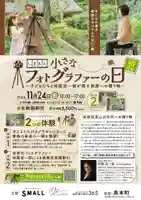 水無瀬神宮の御朱印