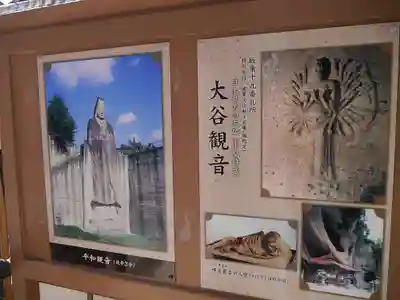 大谷寺のその他建物