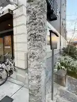 遍照寺の{uncategorized: "未分類", other: "その他", undefined: "問題あり", building: "その他建物", grave: "お墓", sacred_gate: "鳥居", guardian: "狛犬", statue: "像", buddha: "仏像", history: "歴史", nature: "自然", garden: "庭園", animal: "動物", pagoda: "塔", temizu: "手水舎", mountain_gate: "山門・神門", sanctuary: "本殿・本堂", subordinate: "末社・摂社", art: "芸術", scenery: "景色", jizo: "地蔵", ema: "絵馬", goshuin: "御朱印", omikuji: "おみくじ", items: "授与品その他", amulet: "お守り", goshuincho: "御朱印帳", eats: "食事", festival: "お祭り", votive_dance: "神楽", shichigosan: "七五三参", wedding: "結婚式", experience: "体験その他", initially: "初詣", around: "周辺", anti_infection: "感染症対策"}