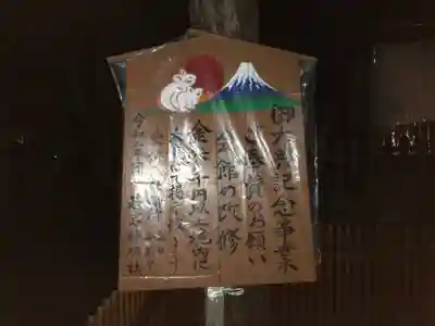 若宮神明社のその他建物