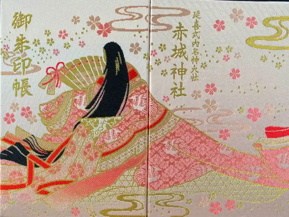 赤城神社の御朱印帳