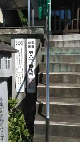 ニ瀬川観音堂のその他建物