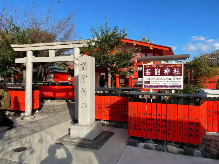 車折神社(京都府)