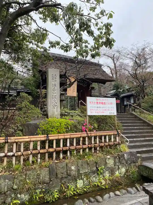 深大寺のその他建物
