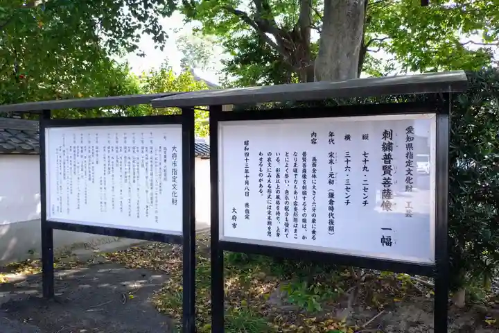 延命寺(愛知県)