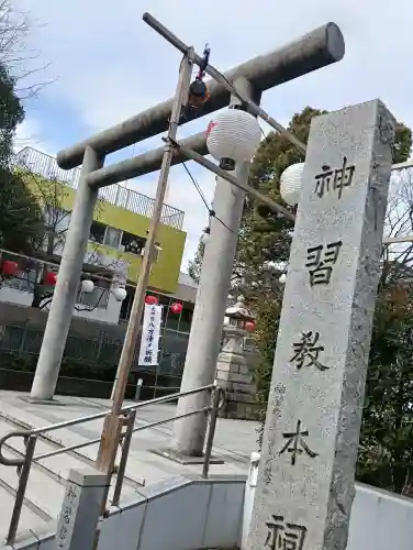 桜神宮の{uncategorized: "未分類", other: "その他", undefined: "問題あり", building: "その他建物", grave: "お墓", sacred_gate: "鳥居", guardian: "狛犬", statue: "像", buddha: "仏像", history: "歴史", nature: "自然", garden: "庭園", animal: "動物", pagoda: "塔", temizu: "手水舎", mountain_gate: "山門・神門", sanctuary: "本殿・本堂", subordinate: "末社・摂社", art: "芸術", scenery: "景色", jizo: "地蔵", ema: "絵馬", goshuin: "御朱印", omikuji: "おみくじ", items: "授与品その他", amulet: "お守り", goshuincho: "御朱印帳", eats: "食事", festival: "お祭り", votive_dance: "神楽", shichigosan: "七五三参", wedding: "結婚式", experience: "体験その他", initially: "初詣", around: "周辺", anti_infection: "感染症対策"}