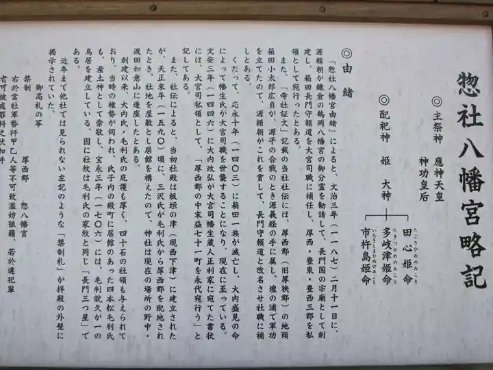 惣社八幡宮(山口県)