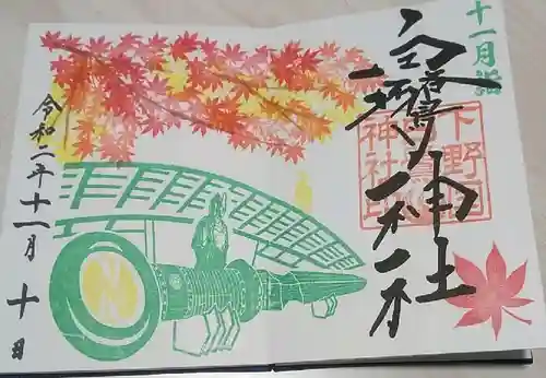 白鷺神社の御朱印