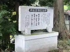 斗賀神社(青森県)