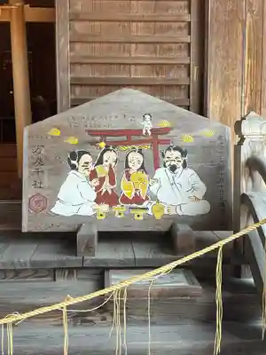 万九千社(島根県)