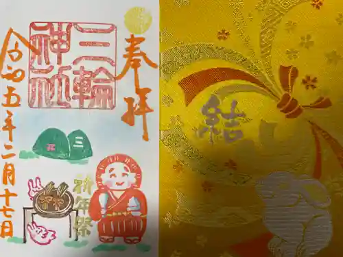 三輪神社の御朱印