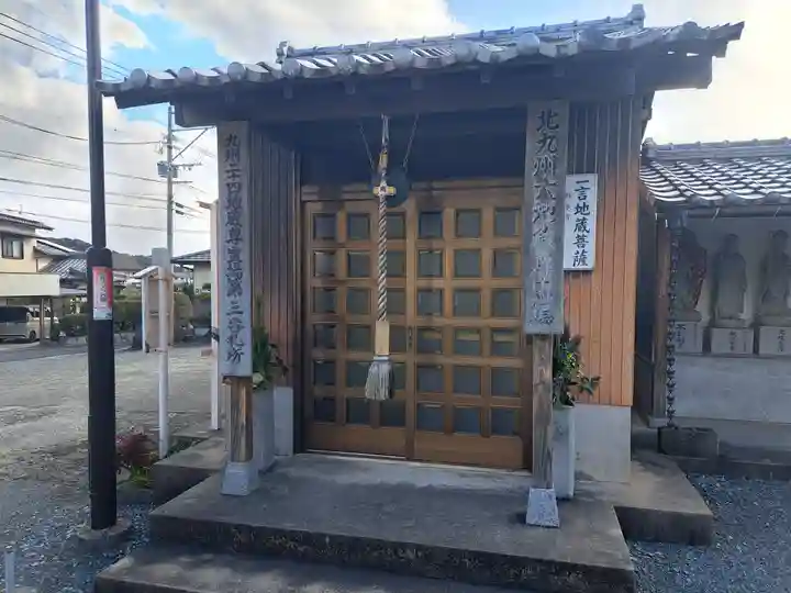 宗像観音寺(福岡県)