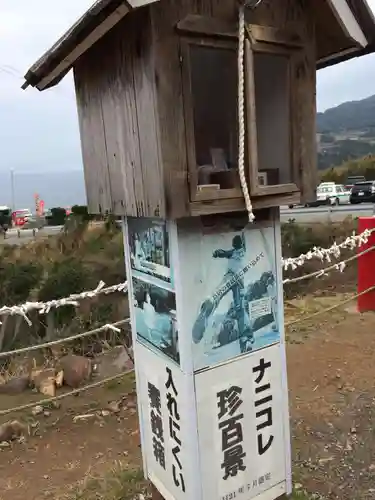 元乃隅神社(山口県)