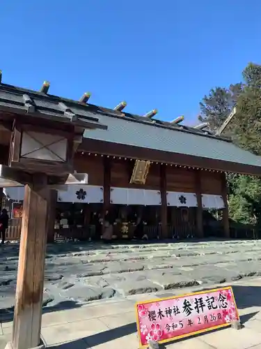 櫻木神社の本殿・本堂