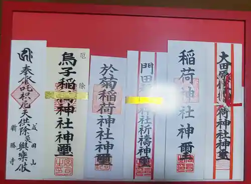 三毳不動尊(栃木県)