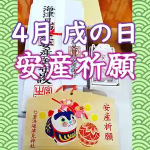 七重浜海津見神社(北海道)(2025年03月28日(金) 08時51分31秒投稿)