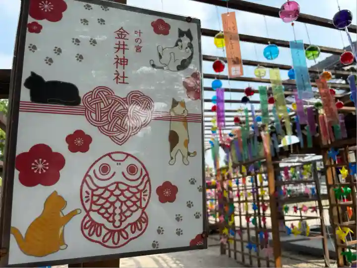 金井神社(三重県)