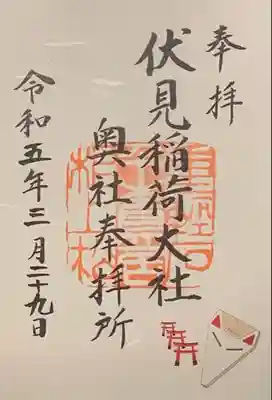 書置き
