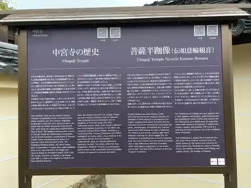 中宮寺(奈良県)