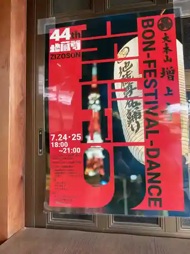 間々観音（龍音寺）(愛知県)