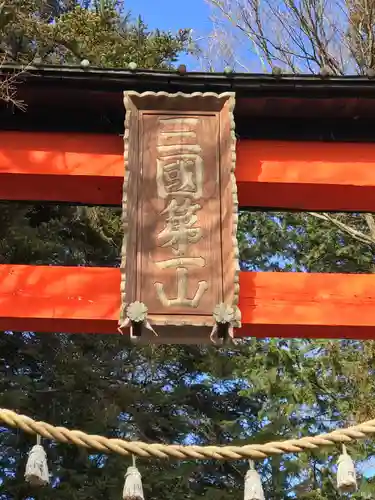 新倉富士浅間神社のその他建物