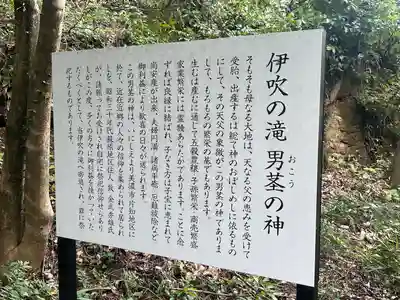 伊吹の瀧不動明王(岐阜県)