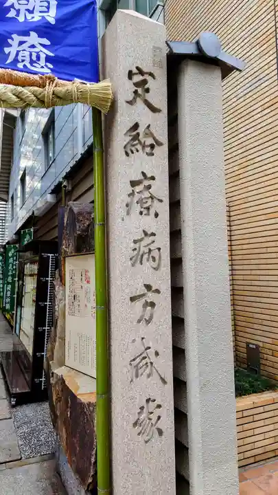 少彦名神社(大阪府)