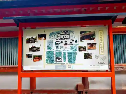 賀茂御祖神社（下鴨神社）(京都府)