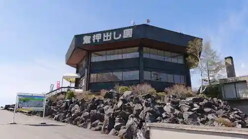 寛永寺別院浅間山観音堂(群馬県)