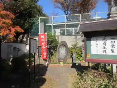 観静院(東京都)