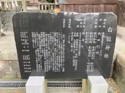 白髭神社(神奈川県)