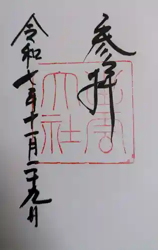 出雲大社(島根県)