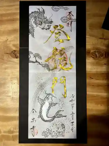 全忠寺の御朱印