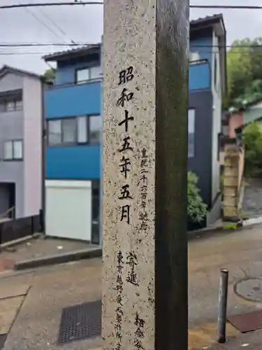 小坂神社(石川県)