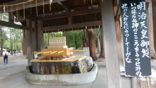 北海道神宮の手水舎