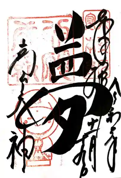 高台寺天満宮(京都府)