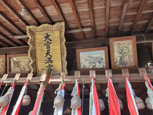 大宮八幡宮の末社・摂社