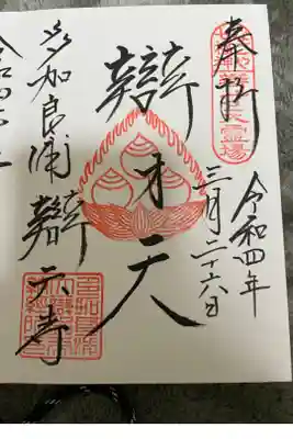 直接記載
