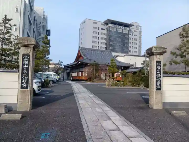 真光寺(愛知県)